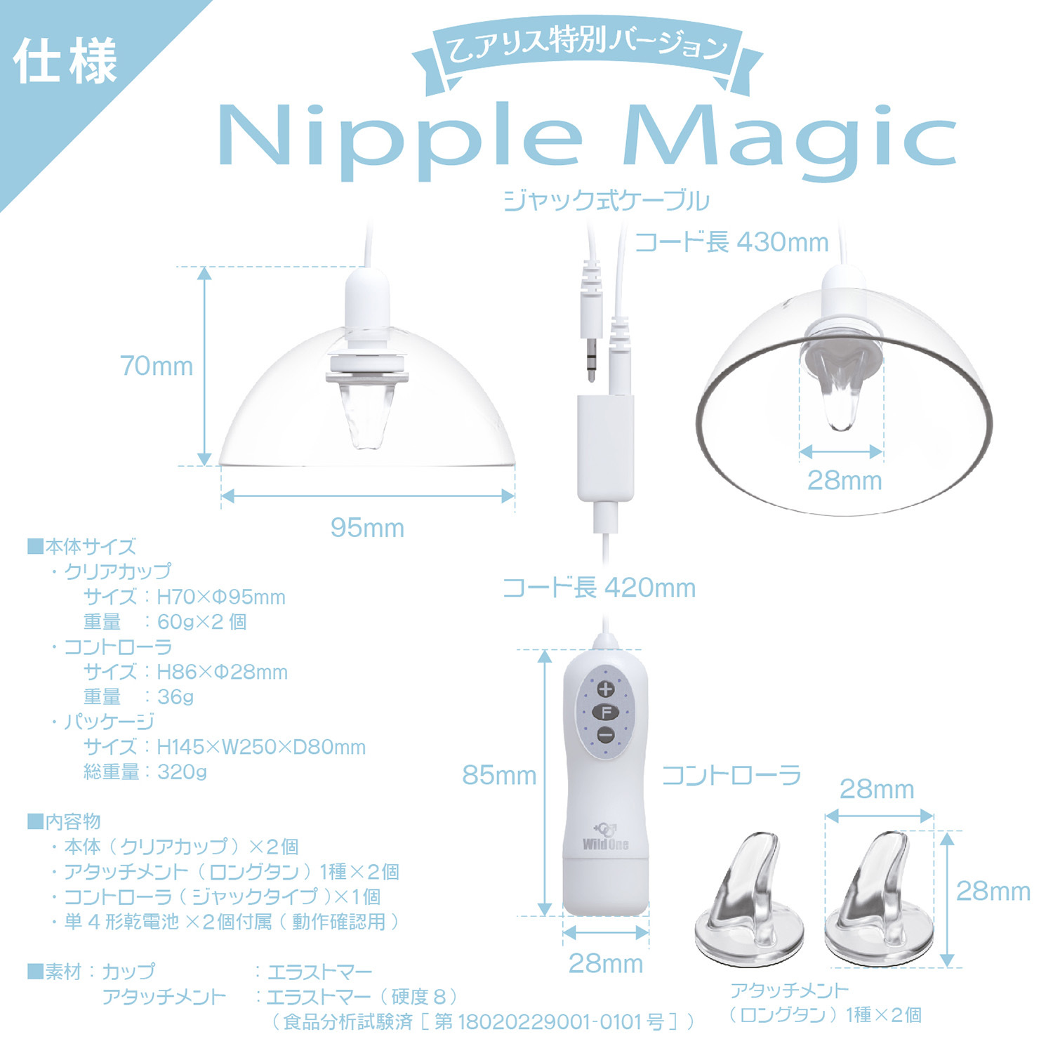 SSI Japan - 乳頭魔法 遙控迴旋乳頭刺激器 (乙愛麗絲特別版)