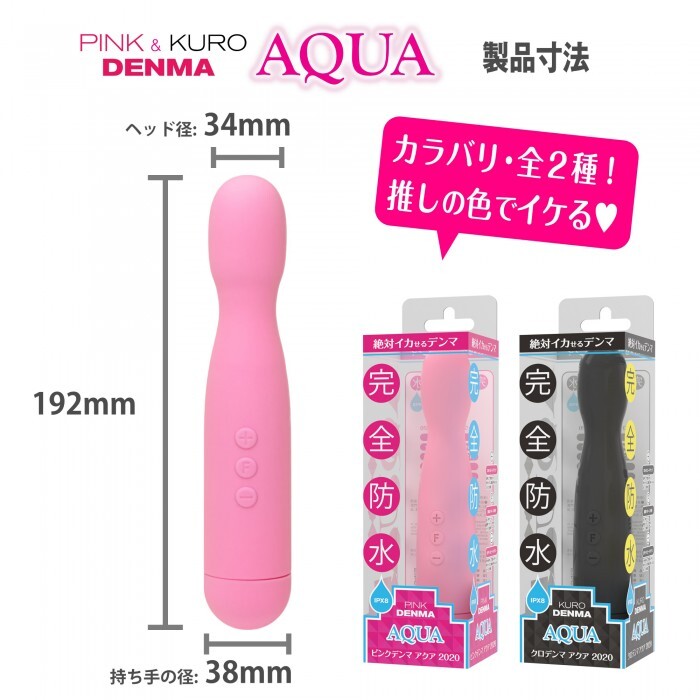 SSI Japan - Pink Denma Aqua 完全防水震動AV按摩棒 粉紅色
