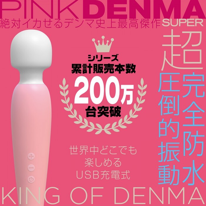 SSI Japan - Pink Denma Super 超強潮吹AV按摩棒 粉紅色