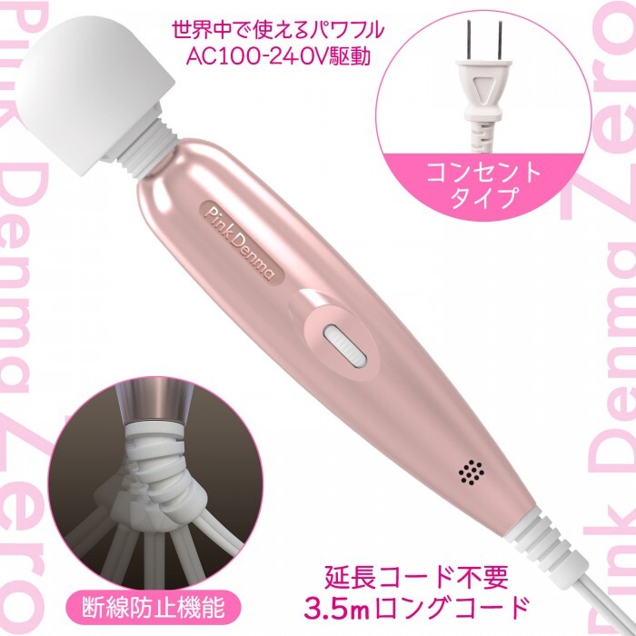 SSI Japan - Pink Denma Zero 超強力有線AV按摩棒 粉紅色