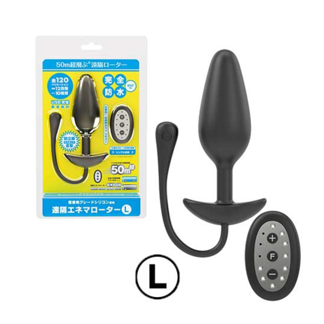 SSI Japan - 超遠距離遙控式後庭震動器 L碼