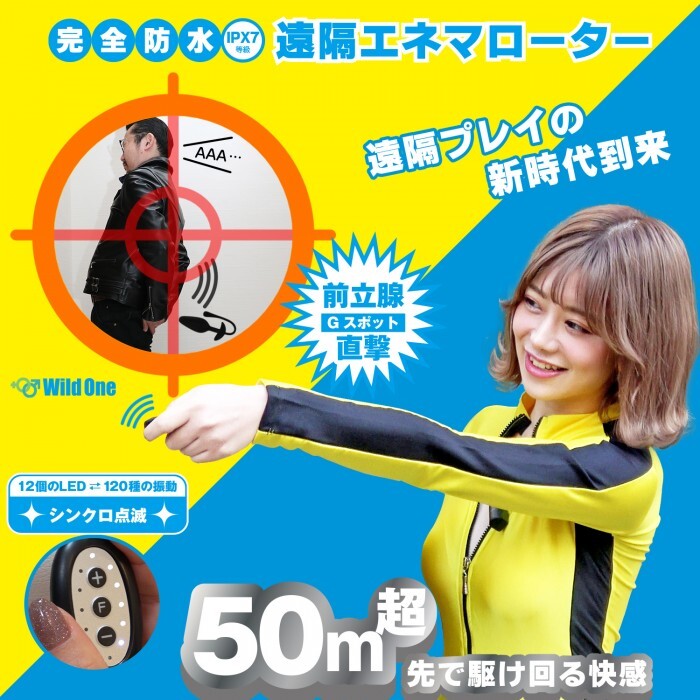SSI Japan - 超遠距離遙控式後庭震動器 L碼