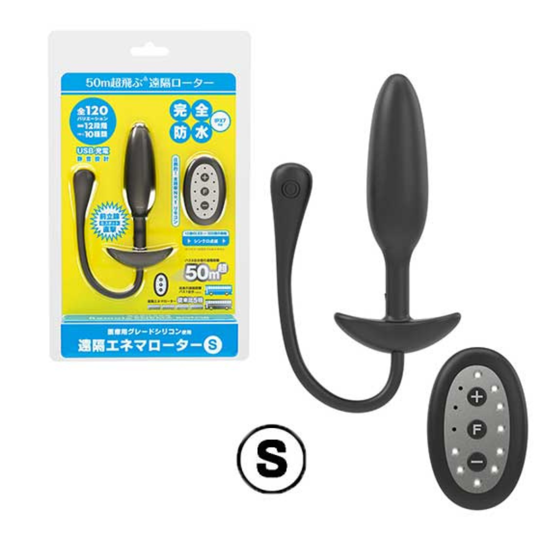 SSI Japan - 超遠距離遙控式後庭震動器 S碼