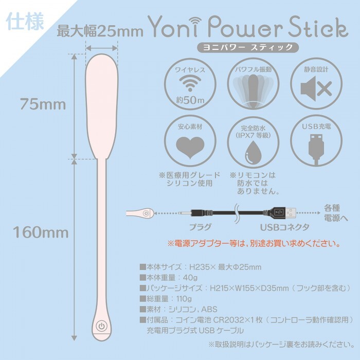SSI Japan - 無線遙控震蛋 長條型 - 粉紅色