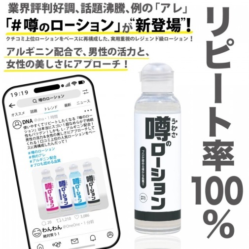 SSI Japan - 傳奇後庭水性潤滑劑 - 180ml
