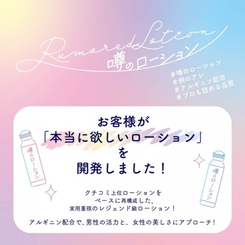 SSI Japan 水性潤滑液 高黏型 180ml
