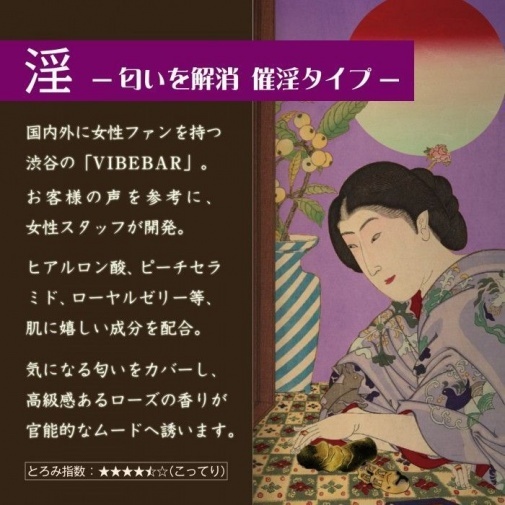 SSI Japan - VB 催淫 水性潤滑劑 - 170ml