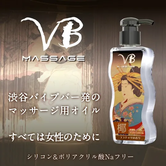 SSI Japan VB 椰 水性按摩油 170mL (椰子香)