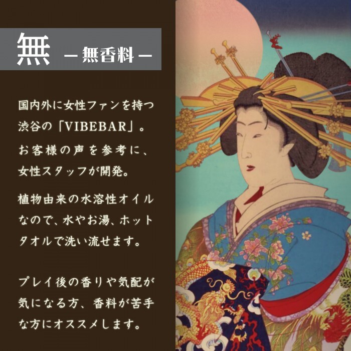 SSI Japan VB 無香料 水性按摩油 170mL