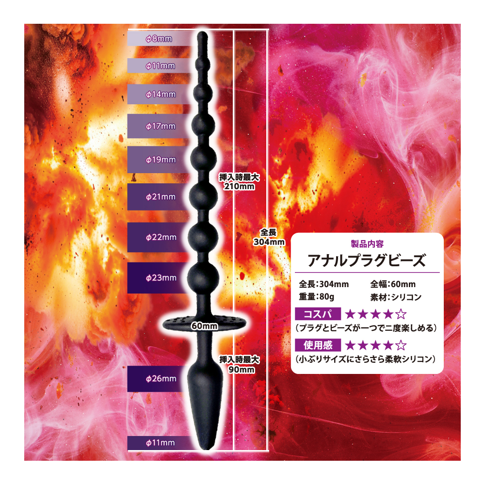 T-Best 暈厥快感肛門塞珠