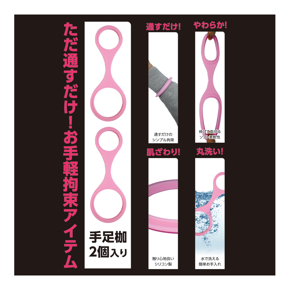 T-Best SM矽膠手腳鐐 (粉色/黑色)