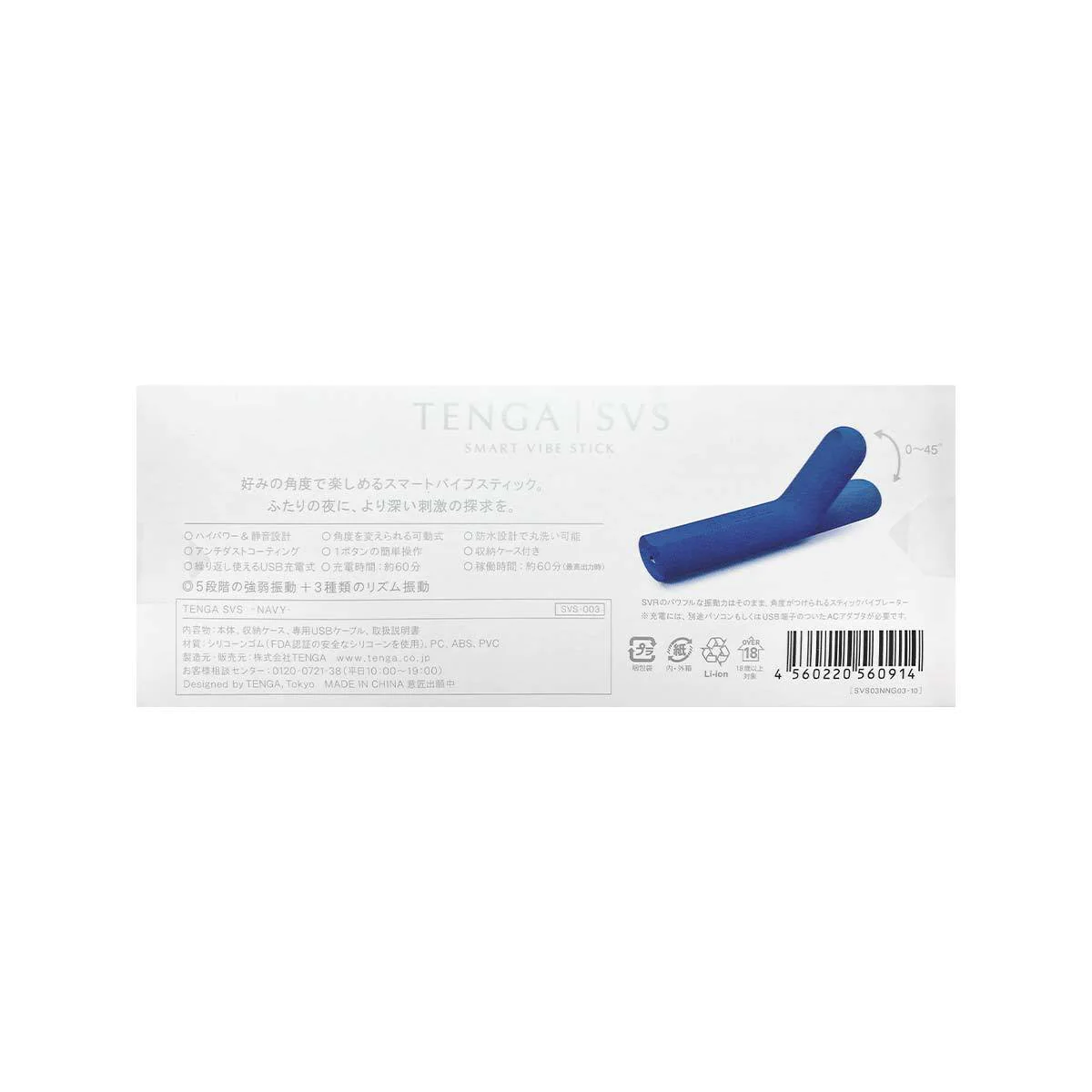Tenga SVS 防水充電震動棒 海軍藍