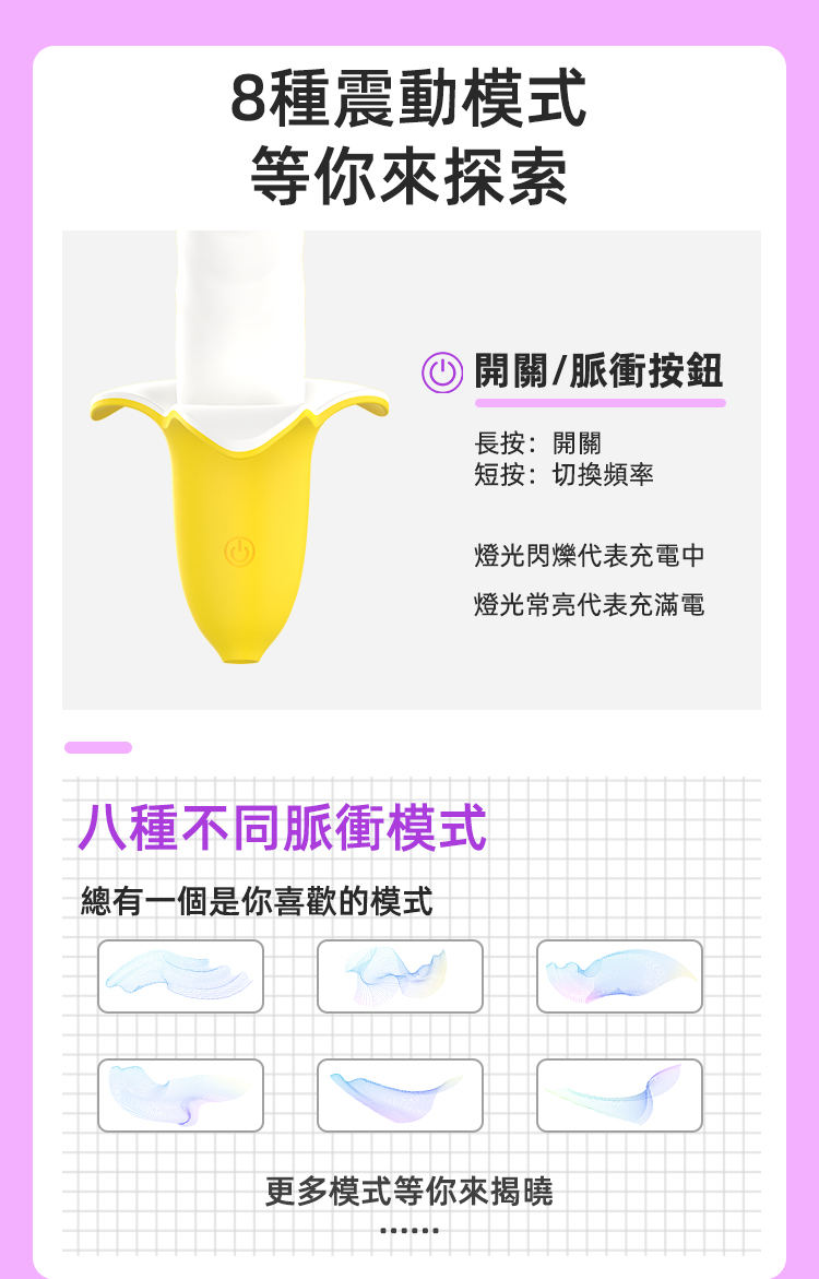yyhorse 蕉男友 抽動式按摩棒