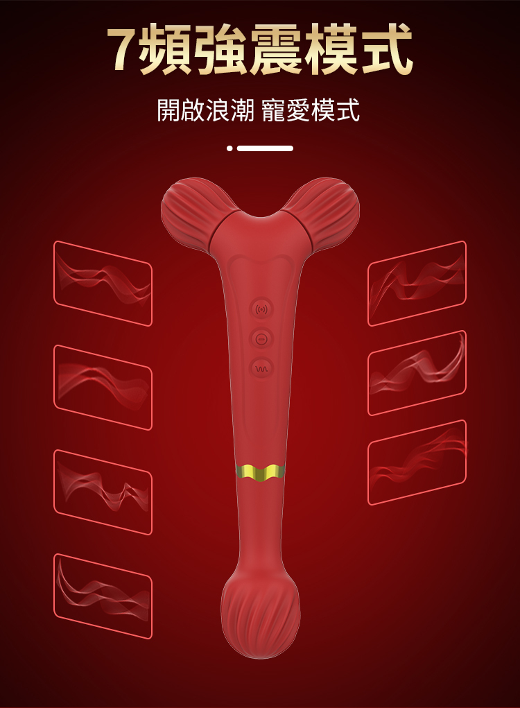 yyhorse 雙頭滾輪按摩棒