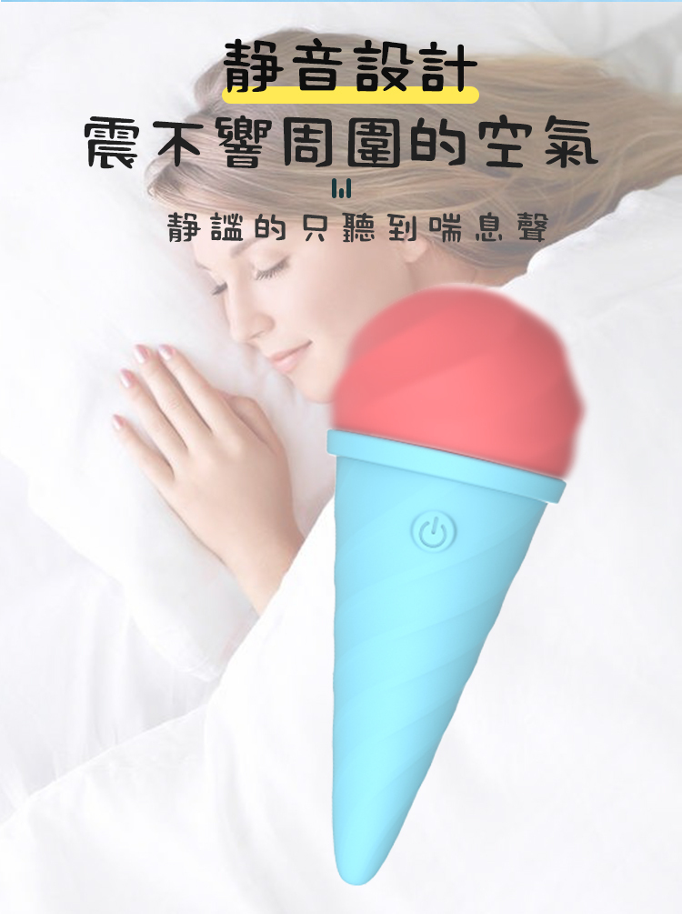 yyhorse 雪糕筒震動器