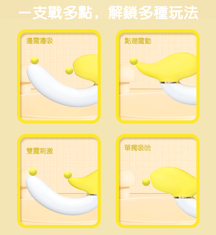 yyhorse 旋轉香蕉吸啜震動雙頭按摩棒