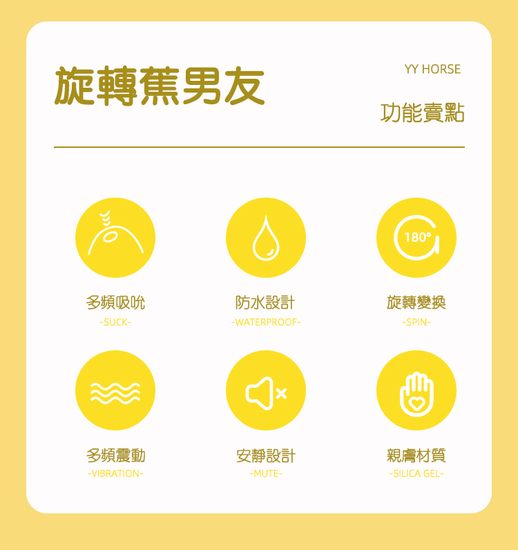 yyhorse 旋轉香蕉吸啜震動雙頭按摩棒