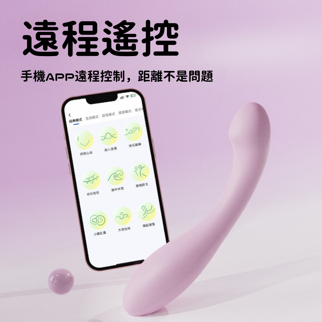 yyhorse - 軟糖棒 G點按摩震動棒 (可用手機控制)