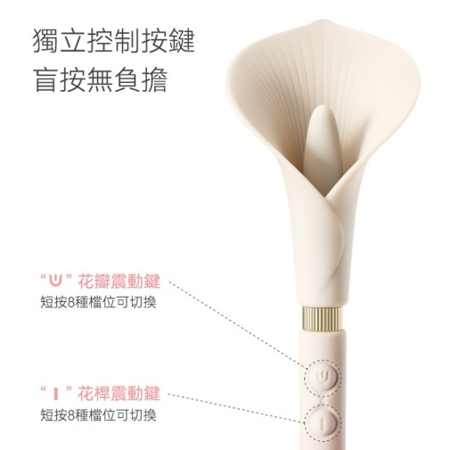 Zalo - Calla 雙端柔軟花瓣震動器 - 櫻花粉紅色